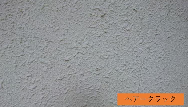 あなたのおうちは大丈夫！？外壁の変化にご注意を！｜ガイソー高知店