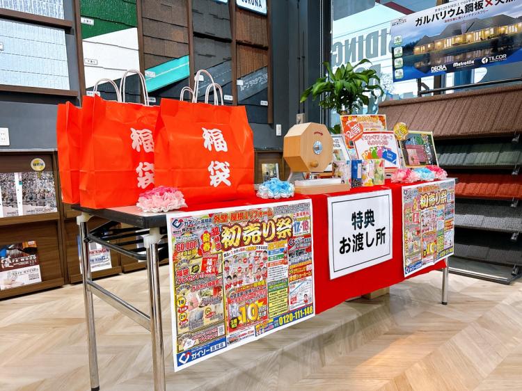 初売りイベントありがとうございました！｜ガイソー高知店
