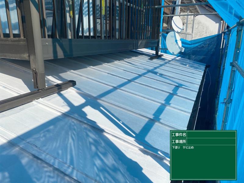 【施工進捗③】下屋根塗装スタート｜～養生・下塗り作業～（高知市）