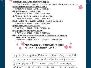 「別の家みたい！」と感動の声。外壁塗装＆屋根葺き替え｜高知市／ガイソー高知店
