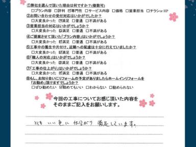 色選びにご満足。外壁塗装＆屋根塗装工事｜高知市／ガイソー高知店