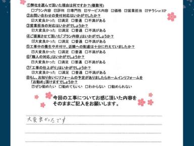 桶交換とトイレ工事を同時に実施。安心して任せられたとの声｜高知市／ガイソー高知店