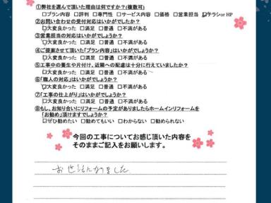 屋根葺き替え工事に大変ご満足いただいた現場｜高知市／ガイソー高知店