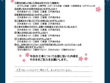 中古物件購入後の外壁塗装で美しく再生｜高知市／ガイソー高知店