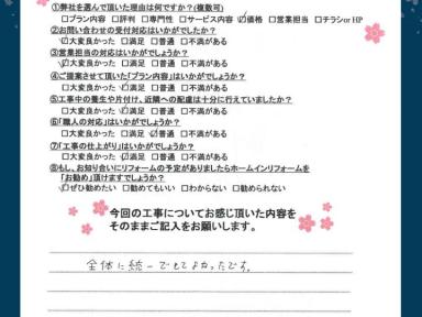 傷んだ外壁一面を補修・塗装して外観を整備｜高知市／ガイソー高知店
