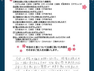 雨樋交換で安心して暮らせる住まいに｜高知市／ガイソー高知店