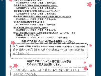 雨漏り修繕とシロアリ防除で住まいの不安を解消｜高知市／ガイソー高知店 導入文